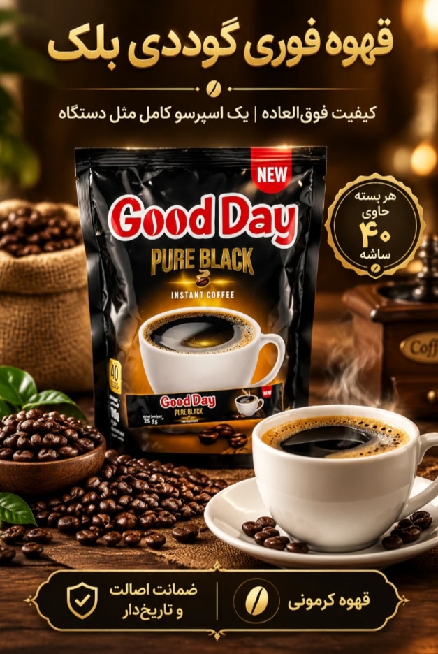 قهوه فوری گوددی بلک